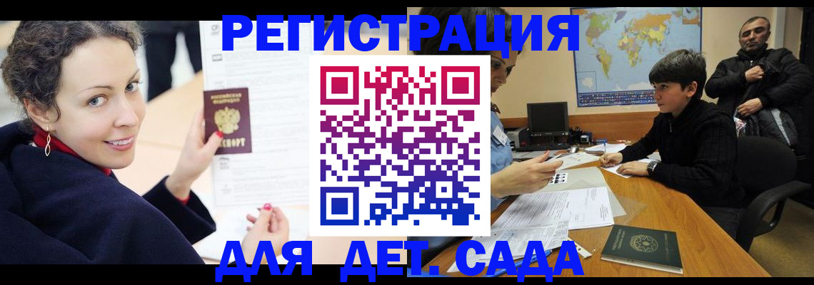 прописка штамп в Уфе