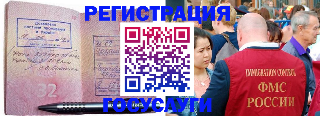 временная регистрация в Уфе