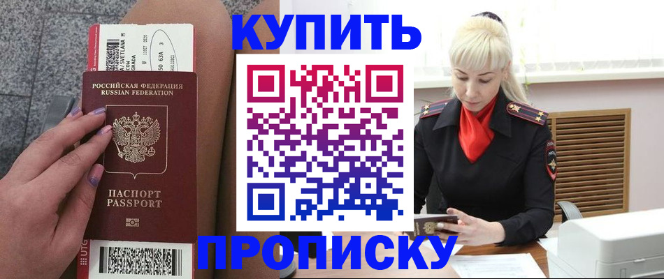 временная регистрация надежно в Уфе