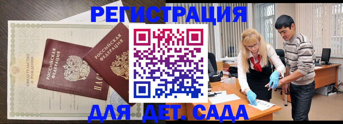 временная регистрация в Уфе